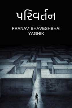 parivartan by PRANAV BHAVESHBHAI YAGNIK in Gujarati