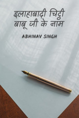 Abhinav Singh profile