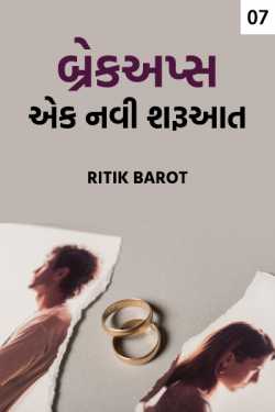 Breakups - Ek navi sharuaat - 7 by Ritik barot in Gujarati