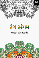 Rupal Vasavada profile