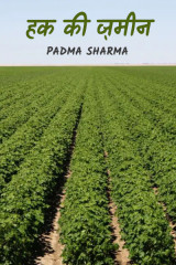 padma sharma profile