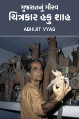 Abhijit Vyas profile