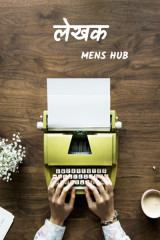 Mens HUB profile