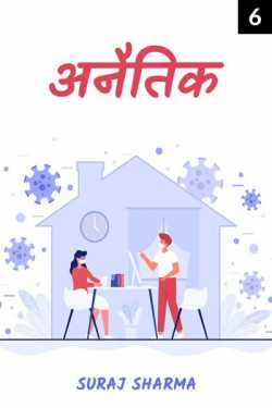 anaitik - 6 by suraj sharma in Hindi