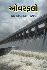 Ashoksinh Tank profile