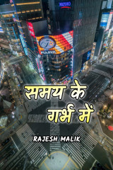 Rajesh Malik profile