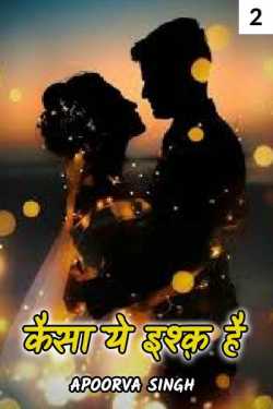 Apoorva Singh द्वारा लिखित  kaisa ye ishq hai - 2 बुक Hindi में प्रकाशित