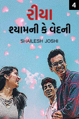 Shailesh Joshi profile