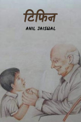 Anil jaiswal profile