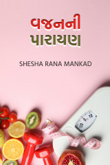 Shesha Rana Mankad profile