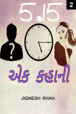 5.15 ek kahaani - 2 by Jignesh Shah in Gujarati