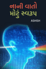 Ashish profile