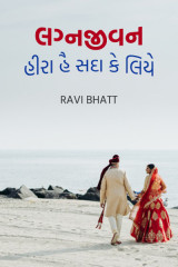 Ravi bhatt profile