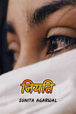 Sunita Agarwal द्वारा लिखित  niyati बुक Hindi में प्रकाशित