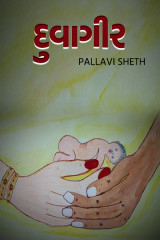 Pallavi Sheth profile