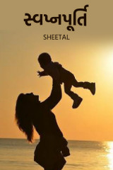 Sheetal profile