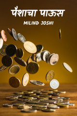 Milind Joshi profile