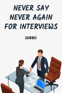 Never say Never again for Interviews by Subbu in English