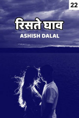 Ashish Dalal profile