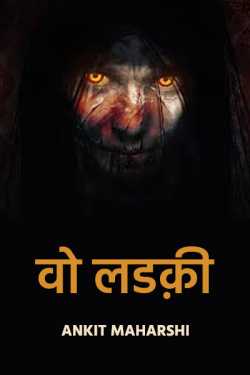 Ankit Maharshi द्वारा लिखित वो लडक़ी बुक  हिंदी में प्रकाशित