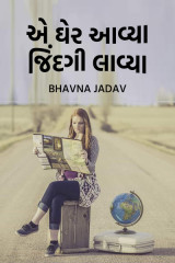 Bhavna Jadav profile