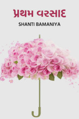 Shanti Khant profile