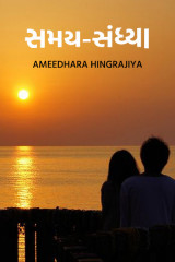 Ameedhara Hingrajiya profile
