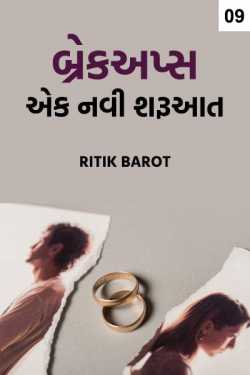 Breakups - Ek navi sharuaat - 9 by Ritik barot in Gujarati