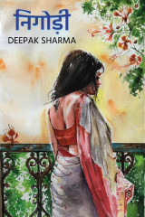 Deepak sharma profile