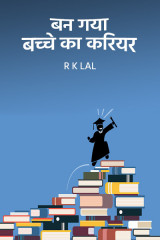 r k lal profile