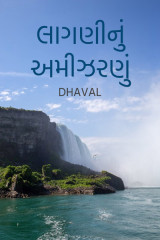 Dhaval profile