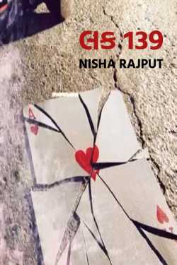 Luck_13 9 by NishA_Parmar in English