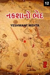 Yeshwant Mehta profile