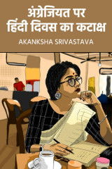 AKANKSHA SRIVASTAVA profile