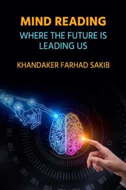 Mind Reading: Where the future is leading us by Khandaker Sakib Farhad in English
