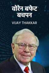 VIJAY THAKKAR profile