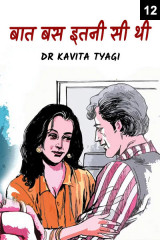 Dr kavita Tyagi profile