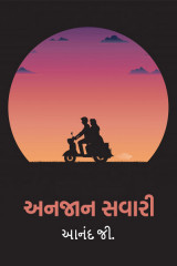 આનંદ જી. profile