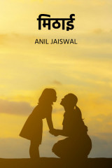 Anil jaiswal profile