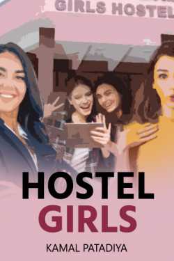 Hostel Girls (Hindi) - 1