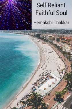 Self Reliant Faithful Soul by Hemakshi Thakkar in English