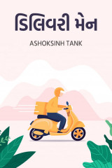 Ashoksinh Tank profile