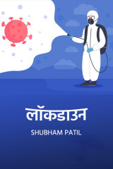 Shubham Patil profile