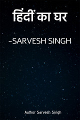 Sarvesh Singh profile