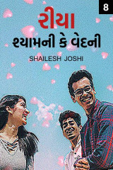 Shailesh Joshi profile