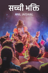 Anil jaiswal profile