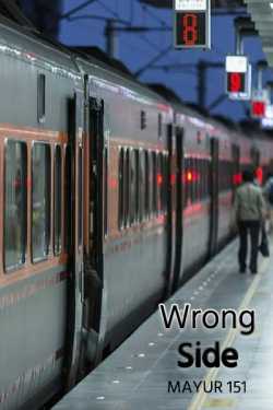 Wrong side... by Gujju_dil_ni_vato in Gujarati