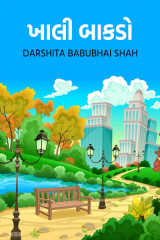 Darshita Babubhai Shah profile