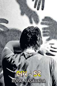 Bhay - Darr