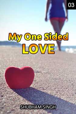Shubham Singh द्वारा लिखित  My One Sided Love - 3 बुक Hindi में प्रकाशित